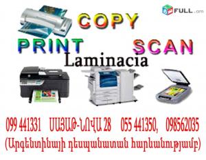 XEROX SCAN PRINT/գունավոր/: ԼԱՄՒՆԱՑԻԱ: Fax: Կազմարարական աշխատան